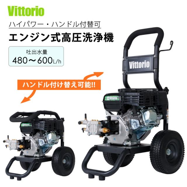 高圧洗浄 エンジン式高圧洗浄機 ハイパワーモデル 高圧ゴムホース ノーパンクタイヤ コンパクト 収納 Vittorio ZE-1608-10