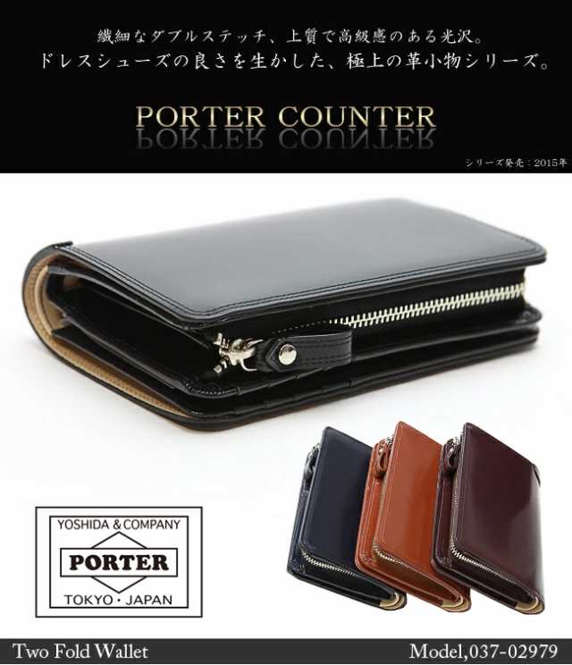 ペレグリネーション 勝利 棚 Porter 2 つ折り 財布 Beyoglugsm Net