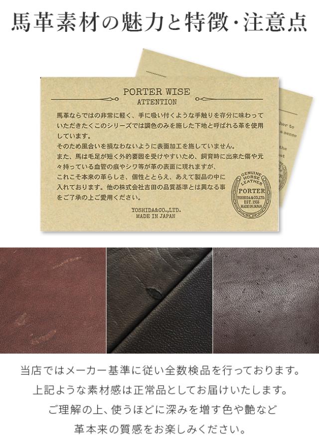 ポーター ワイズ ウォレット 341-01319 PORTER WISE 吉田カバン 財布 二つ折り財布 ミドルウォレット ラウンドファスナー メンズ レディース ブランド レザー ボックス型小銭入れ 本革 馬革 黒 緑 日本製_7