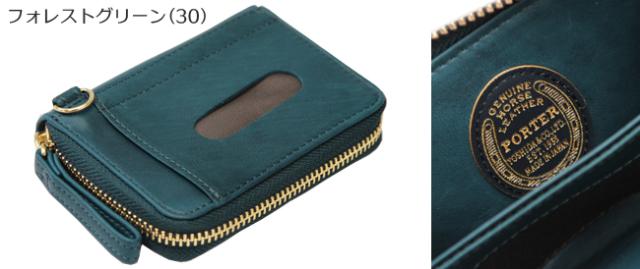 ポーター ワイズ コイン ＆ パスケース 341-01320 PORTER WISE 吉田