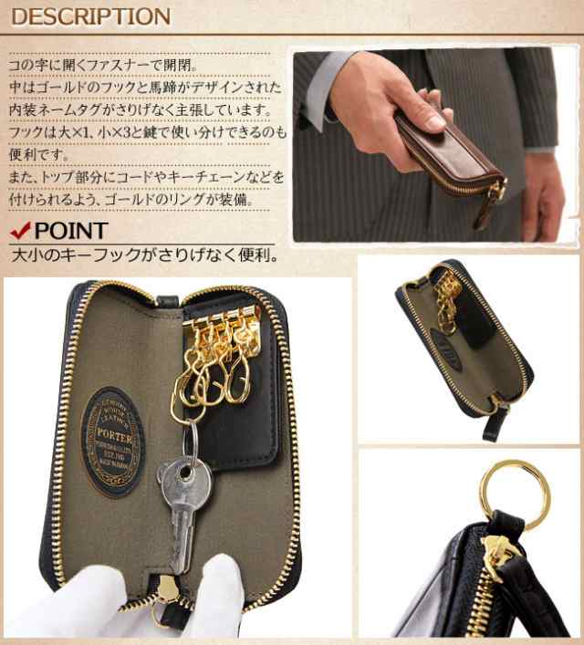 吉田カバン ポーター ワイズ キーケース メンズ スマートキー ブランド レザー 革 本革 Porter 341 の通販はau Pay マーケット カバンのセレクション