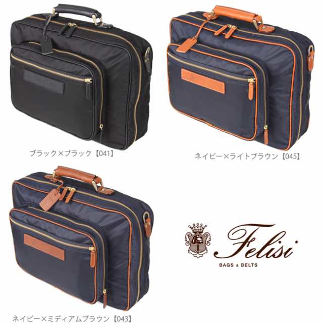 レビューで追加 5 フェリージ ビジネスバッグ 3waw ビジネス リュック メンズ Felisi 17 35 Dsの通販はau Pay マーケット カバンのセレクション