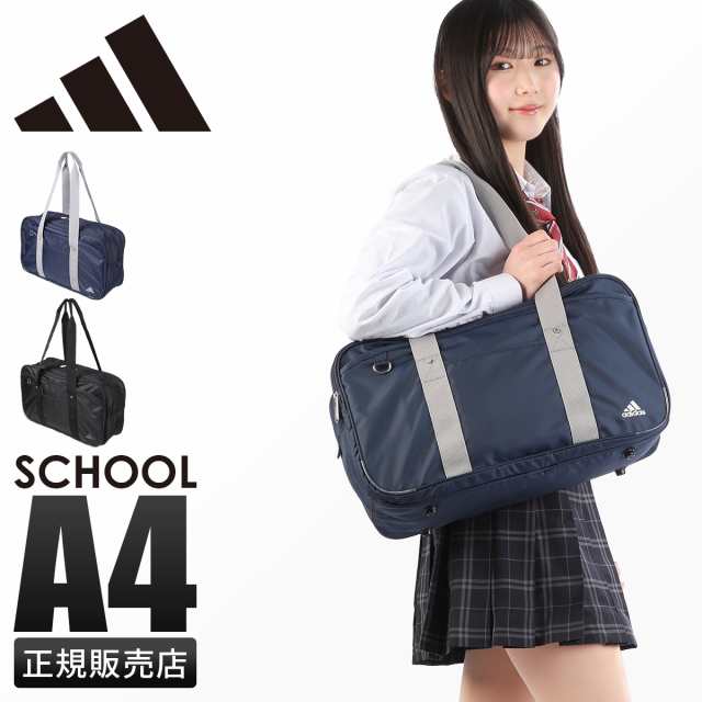 商品レビューで+5%｜アディダス スクールバッグ サブバッグ 19L 肩掛け 通学 中学生 高校生 男子 女子 軽量 adidas 47652｜au  PAY マーケット