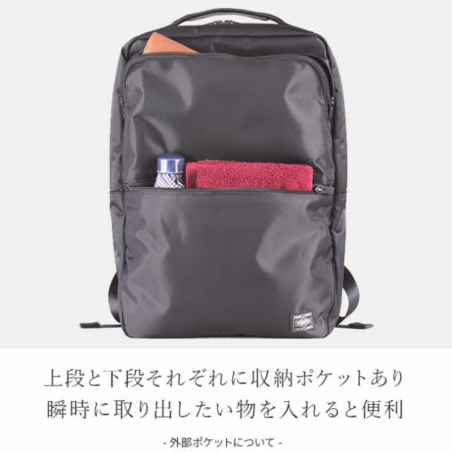 ポーター タイム デイパック 655-17875 吉田カバン リュック