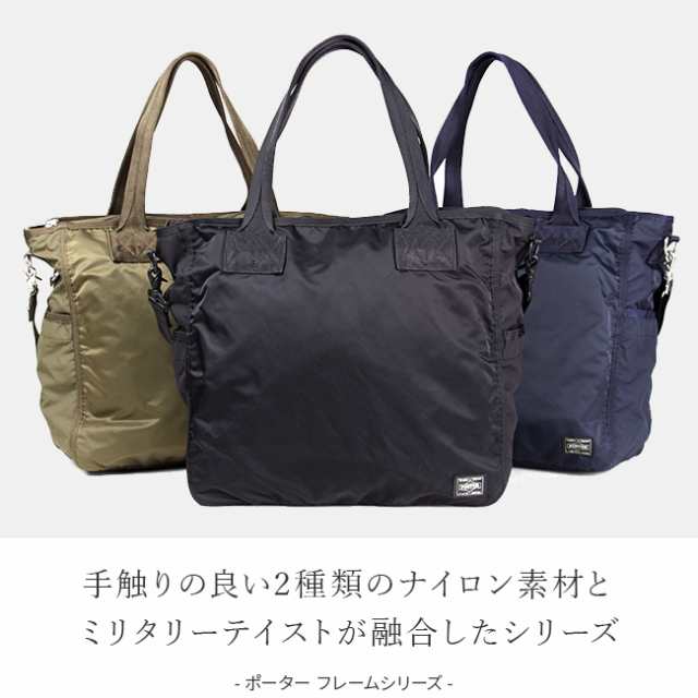 PORTER　2wayトートバッグ　ストップ付き荷物を試しに詰めてみただけです