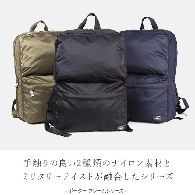 ポーター フレーム デイパック 690-17851 吉田カバン リュック ビジネスリュック メンズ レディース ブランド 大容量 ノートPC A4 B4 PORTER_1