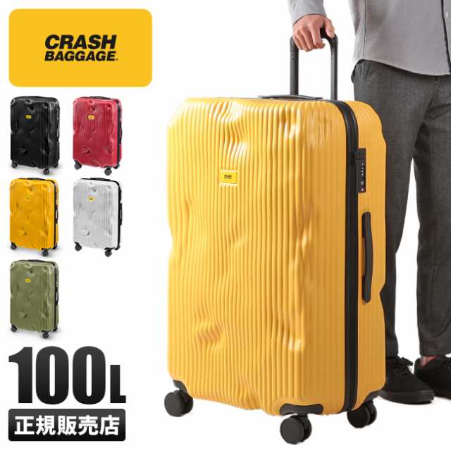 100リッタースーツケース