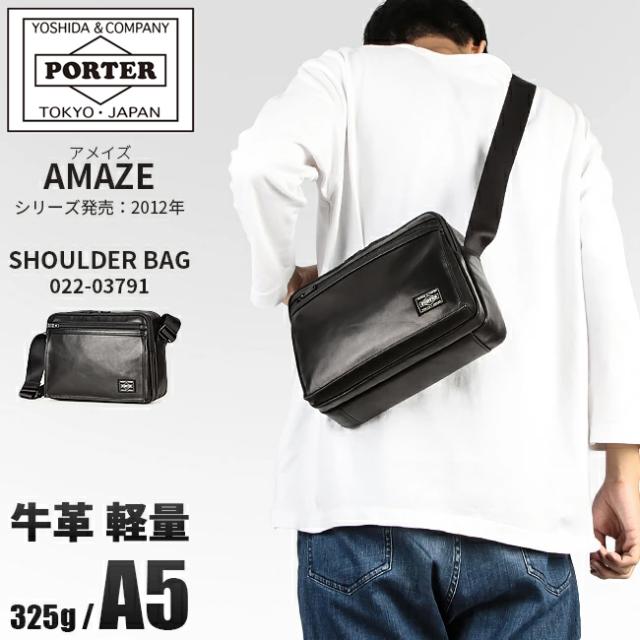 レビューで追加 5 吉田カバン ポーター アメイズ ショルダーバッグ メンズ ブランド 本革 Porter 022 の通販はau Pay マーケット カバンのセレクション