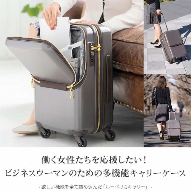 レビューで追加 5 ルーベリカキャリー ビジネスキャリーバッグ レディース 女性 出張 機内持ち込み 拡張 31l 36l Ruberica Hsz1 48の通販はau Pay マーケット カバンのセレクション レビューで追加 5 ルーベリカキャリー ビジネスキャリーバッグ レディース 女性 出張 機内持ち込み 拡張 31l 36l Ruberica Hsz1 48の通販はau Pay マーケット カバンのセレクション