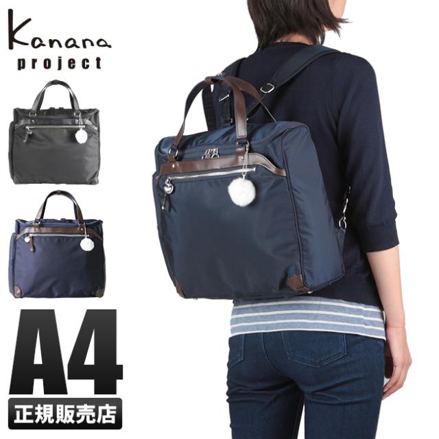 レビューで追加 5 エース カナナプロジェクト Pj3 3rd リュックトート メンズ レディース Kanana の通販はau Pay マーケット カバンのセレクション