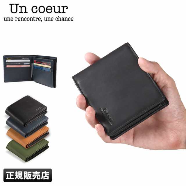 レビューで追加 5 アンクール 財布 二つ折り財布 メンズ ブランド Box型小銭入れ 本革 Un Coeur Msc の通販はau Pay マーケット カバンのセレクション