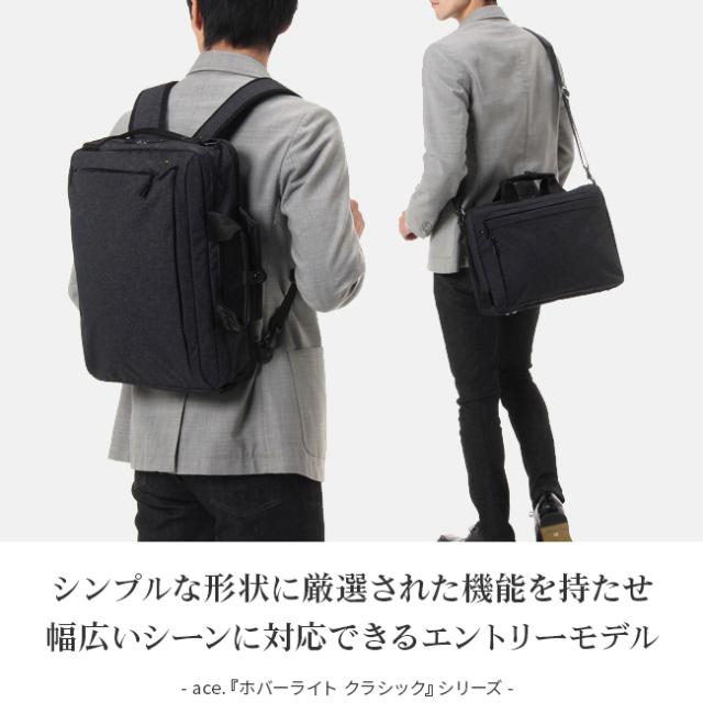 レビューで追加 5 エースジーン ビジネスバッグ 3way ビジネスリュック 超軽量 B4 Ace Gene 650 ホバーライトクラシック メンズの通販はau Pay マーケット カバンのセレクション
