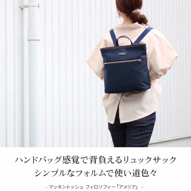 レビューで追加 5 マッキントッシュフィロソフィー アメリア リュック レディース B5 Mackintosh Philosophy の通販はau Pay マーケット カバンのセレクション