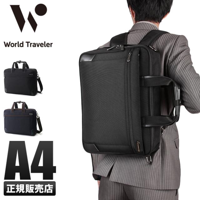 レビューで追加 5 ワールドトラベラー ビジネスバッグ 3way リュック メンズ エース 軽量 A4 Ace 57225の通販はau Pay マーケット カバンのセレクション