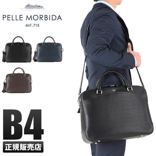 ペッレモルビダ ブリーフケース ビジネスバッグ 2way ネイビー キャピターノ 楽天市場】【4H限定豪華プレゼント｜7/19 20時