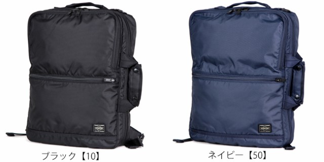 楽天市場】ポーター フラッシュ 3WAYブリーフケース 689-05936