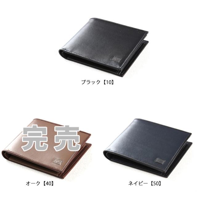 ポーター プリュム ウォレット 179-03871 吉田カバン 財布 二つ折り 二