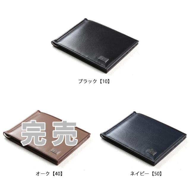 ポーター プリュム マネークリップ 179-03873 吉田カバン 財布 二