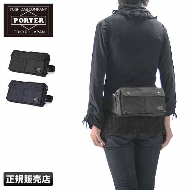 緑林シリーズ PORTER ポーター スモーキー ウエストバッグ