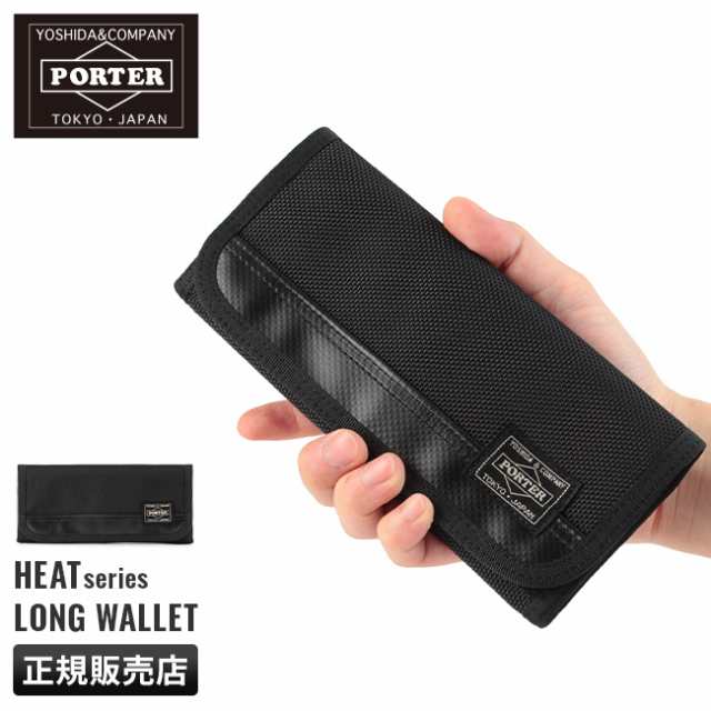 レビューで追加+5%|吉田カバン ポーター ヒート 財布 長財布 メンズ ブランド PORTER 703-07975の通販はau PAY マーケット - カバンのセレクション レビューで追加+5%|吉田カバン ポーター ヒート 財布 長財布 メンズ ブランド PORTER 703-07975の通販はau PAY マーケット - カバンのセレクション