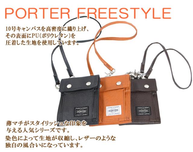 ポーター フリースタイル ウォレット 707-07176 吉田カバン 財布 二つ折り 二つ折り財布 ショルダーウォレット メンズ レディース ブランド PORTER_3