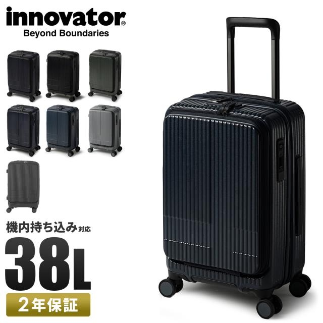 さ*え様 innovatorイノベーター スーツケース INV50 38ℓ De 楽天市場】【最大32倍】2年保証｜イノベーター スーツケース