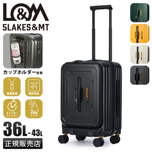 商品レビューで+5%｜5LAKES＆MT スーツケース Sサイズ SS 36L/43L 機内持ち込み フロントオープン 拡張機能付き ストッパー付き ドリンクホルダー C GEAR 310-4010 キャリーケース キャリーバッグ