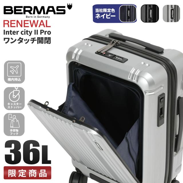 商品レビューで+5%｜バーマス インターシティ2 プロ スーツケース キャリーケース Sサイズ 36L 機内持ち込み ワンタッチフロントオープン ストッパー 荷物フック BERMAS INTER CITY2 PRO 60566-N_15