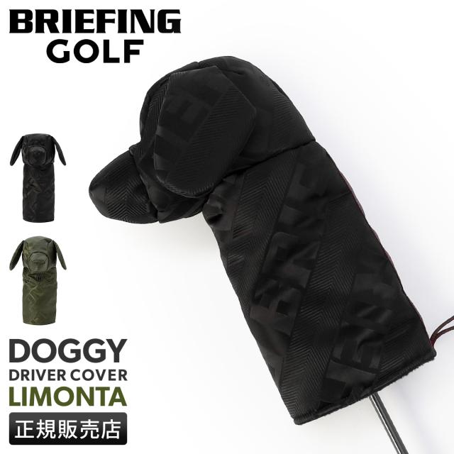 商品レビューで+5%｜ブリーフィング ゴルフ ドライバーカバー ドッグ型ヘッドカバー BRIEFING GOLF PRO DOGGY D COVER LIMONTA JQ BRG253G50