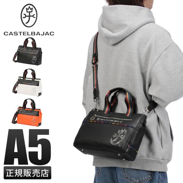 商品レビューで+5%｜カステルバジャック ジューン ドライビングトートバッグ 2WAY 合皮 CASTELBAJAC JUNE 028571
