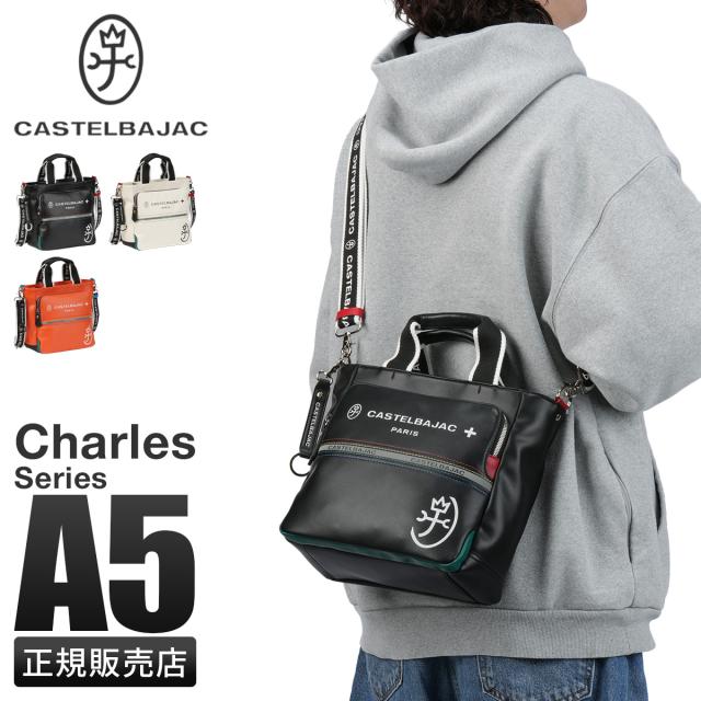 商品レビューで+5%｜カステルバジャック シャァル ショルダーバッグ トートバッグ メンズ レディース ブランド 斜めがけバッグ ファスナー付き 2WAY CASTELBAJAC no.52113