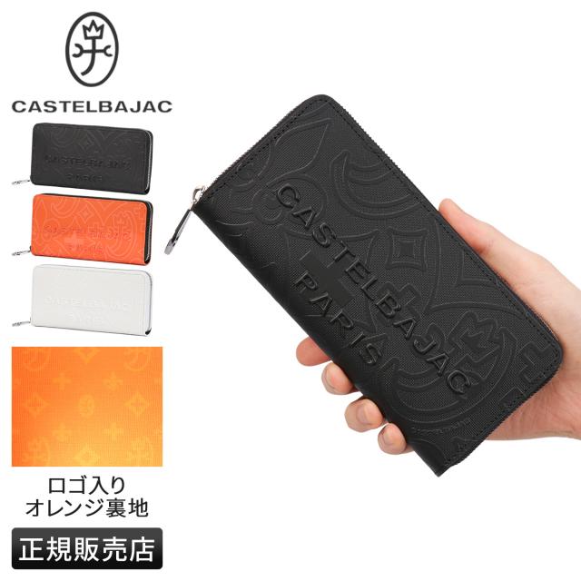 商品レビューで+5%｜カステルバジャック ミカ 長財布 メンズ レディース ブランド レザー 本革 ラウンドファスナー CASTELBAJAC mica 070615