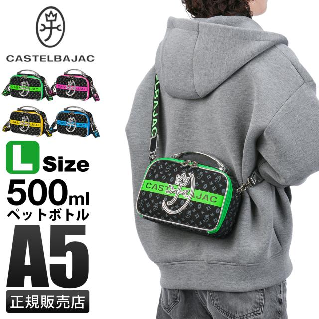 商品レビューで+5%｜カステルバジャック シュシュ ショルダーバッグ メンズ レディース ブランド 斜めがけバッグ ミニ 小さめ CASTELBAJAC Chou Chou 073112