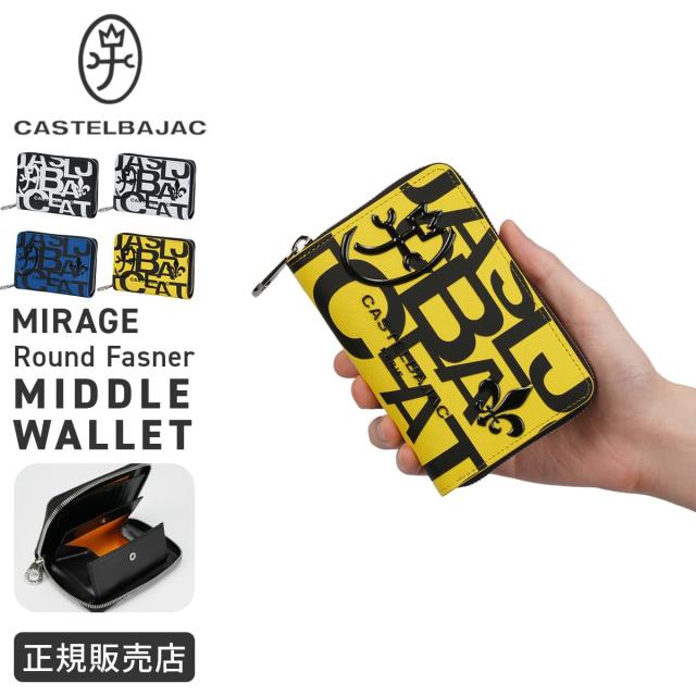商品レビューで+5%｜カステルバジャック ミラージュ ラウンドファスナー セミ長札 セミ長財布 RFセミ長札 ラウンドファスナー財布 メンズ レディース 牛革 盛り上げプリント ブラックレザー内装 ロゴ入りオレンジ裏地 カジュアル CASTELBAJAC Mirage cb-074622