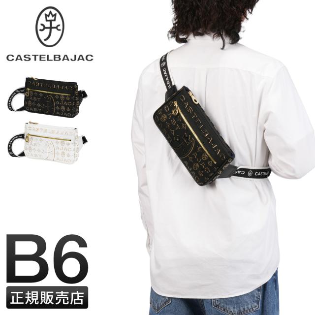 商品レビューで+5%｜カステルバジャック ボディバッグ ウエストバッグ メンズ レディース ブランド 軽量 斜めがけ 小さめ 薄型 薄マチ スリム ミニ B6 シテ CASTELBAJAC 089951