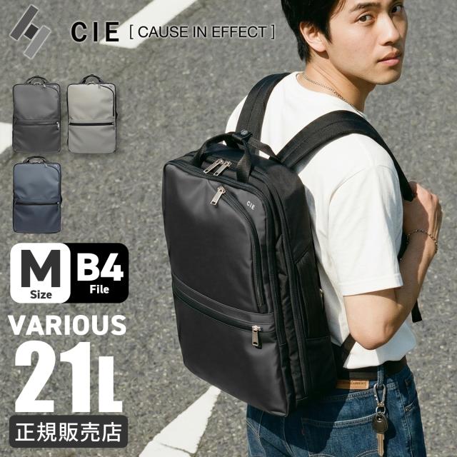 商品レビューで+5%｜CIE シー ヴァリアス ビジネスリュック メンズ ブランド 50代 40代 軽量 大容量 日本製 PC収納 黒 通勤 A4 B4 21L 2WAY スクエア型 ビジネスバッグ VARIOUS 022504