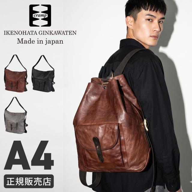 商品レビューで+5%｜クランプ リュック ショルダーバッグ ナップサック メンズ ブランド レザー 本革 斜めがけバッグ 日本製 A4 Cramp Cr-5023