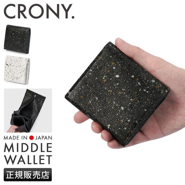 商品レビューで+5%｜ クルニー ミカゲ  ミドルウォレット ミドル財布 本革 日本製 化粧箱付き CRONY MIKAGE crmk-17