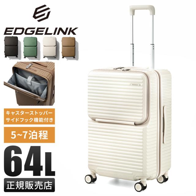 商品レビューで+5%｜エッジリンク スーツケース Mサイズ 64L 軽量 中型 トップオープン キャスターストッパー 4輪 双輪 キャリーケース キャリーバッグ EDGELINK CRUZBOX GLINT 09143