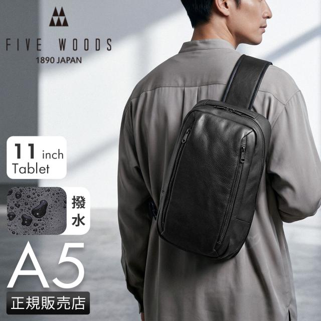 商品レビューで+5%｜ファイブウッズ ジェットセッター ボディバッグ ワンショルダーバッグ メンズ ブランド 斜めがけバッグ レザー 本革 撥水 日本製 FIVE WOODS JETSETTER 39515