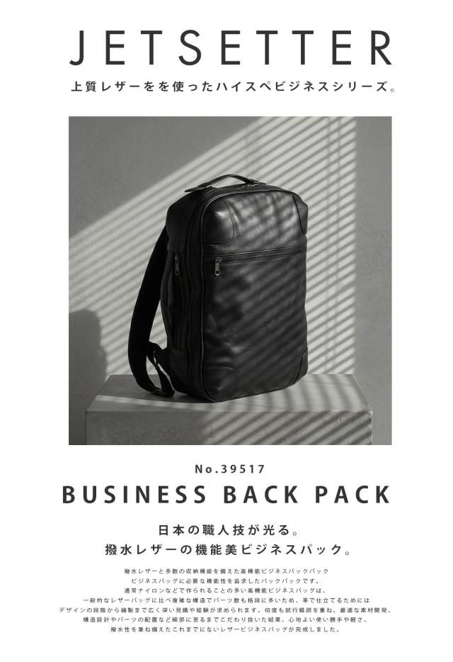 商品レビューで+5%｜ファイブウッズ ジェットセッター リュック メンズ ブランド レザー 本革 撥水 日本製 A4 PC収納 13インチ FIVE WOODS JETSETTER 39517_1