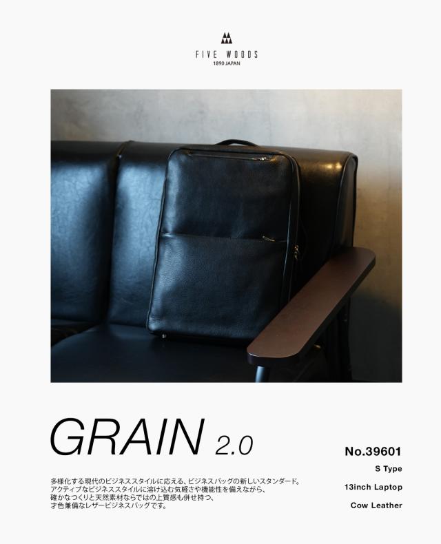 商品レビューで+5%｜ファイブウッズ グレイン2.0 ビジネスバッグ