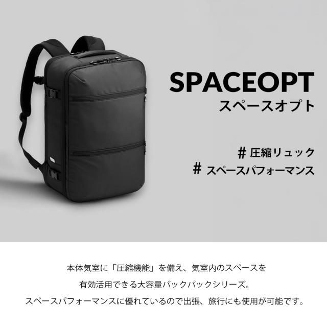 商品レビューで+5%｜エース ジーンレーベル スペースオプト 真空圧縮リュック バックパック A3 31L/39L 拡張 耐水 ビジネス 出張 ace. GENE LABEL SPACEOPT 17902_1