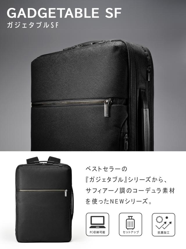 商品レビューで+5%｜ジーンレーベル ガジェタブルSF ビジネスリュック