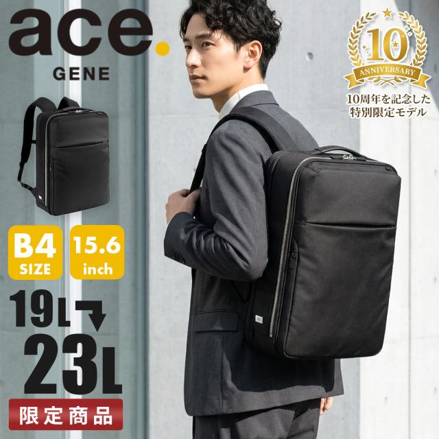 商品レビューで+5%｜ジーンレーベル ガジェタブル R 10th LTD ビジネスリュック ビジネスバッグ メンズ ブランド 通勤 撥水 拡張 A4 B4 19L/23L PC収納 15.6インチ ace. GENE LABEL GADGETABLE R 10th LTD 68964