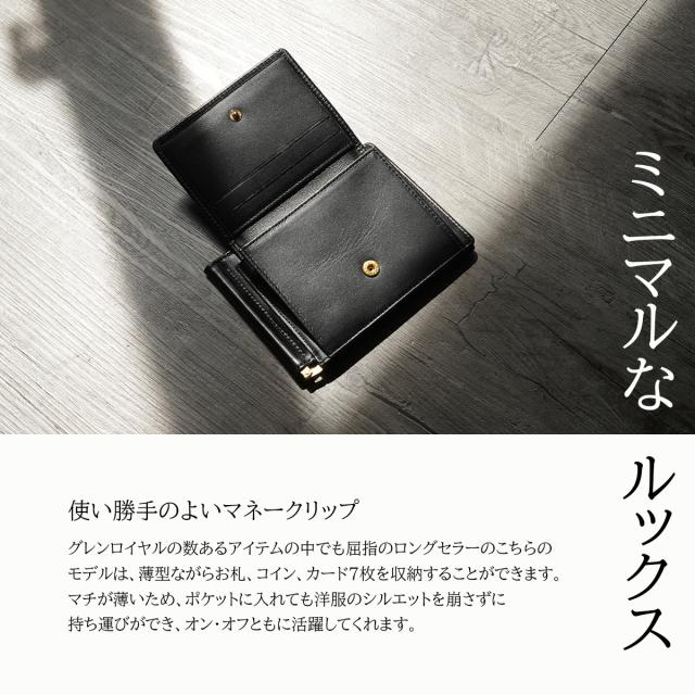 商品レビューで+5%｜グレンロイヤル マネークリップ 財布 二つ折り財布 日本製 小銭入れ 本革 コードバン メンズ レディース ブランド スリム 薄型 薄い GLENROYAL J2-0024_2