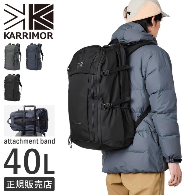 商品レビューで+5%｜カリマー ライフスタイル リュック バックパック メンズ レディース ブランド 40L A4 B4 PC収納 15インチ KARRIMOR Lifestyle 501233