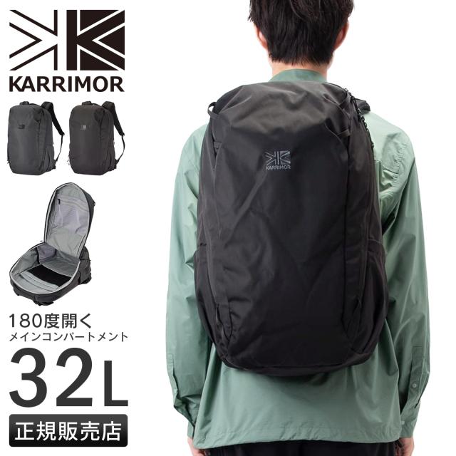 商品レビューで+5%｜カリマー ライフスタイル リュック ハイランズ32 バックパック メンズ レディース 大容量 A4 B4 A3 32L KARRIMOR 501266