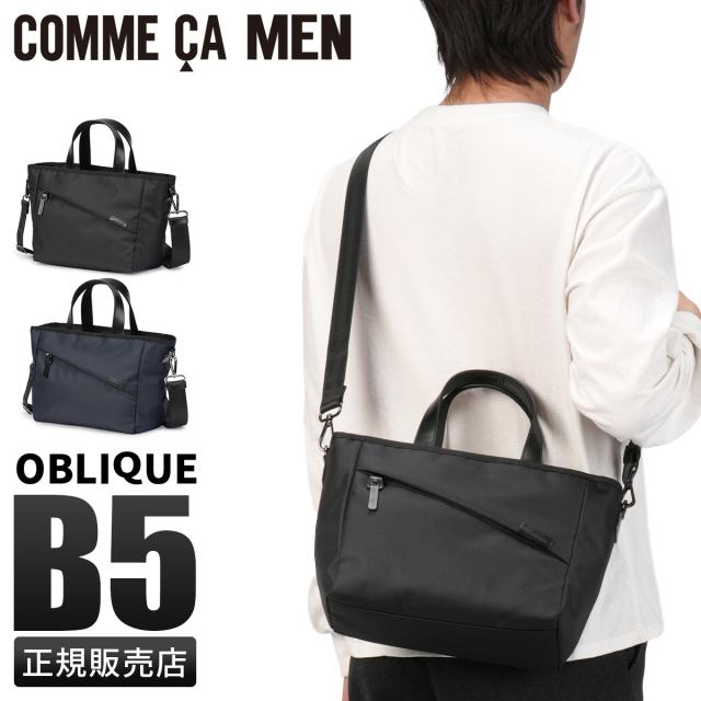 商品レビューで+5%｜コムサ・メン オブリック ドライビングトート B5 軽量 メンズ ブランド COMME CA MEN OBLIQUE LCM 07135