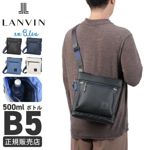商品レビューで+5%｜ランバンオンブルー クレンズ ショルダーバッグ メンズ レディース 縦型 B5 LANVIN en Bleu CLEANSE 502112
